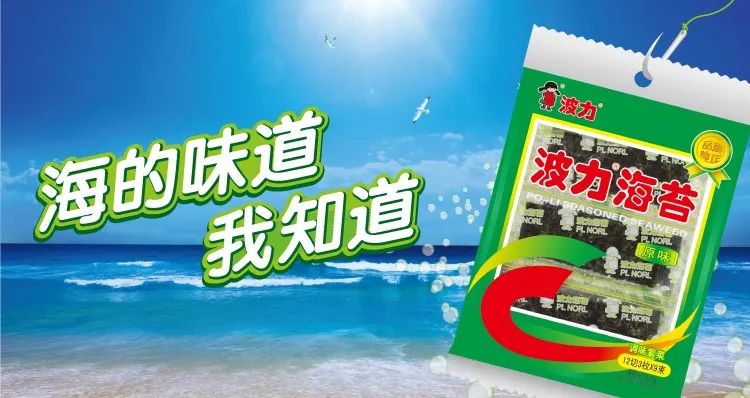 鲜味系列
